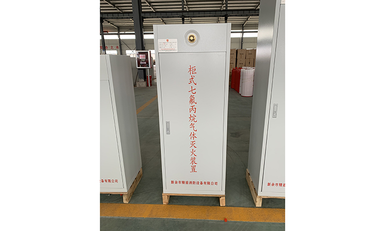 新餘市17.c5gov起草视频消防設備有限公司